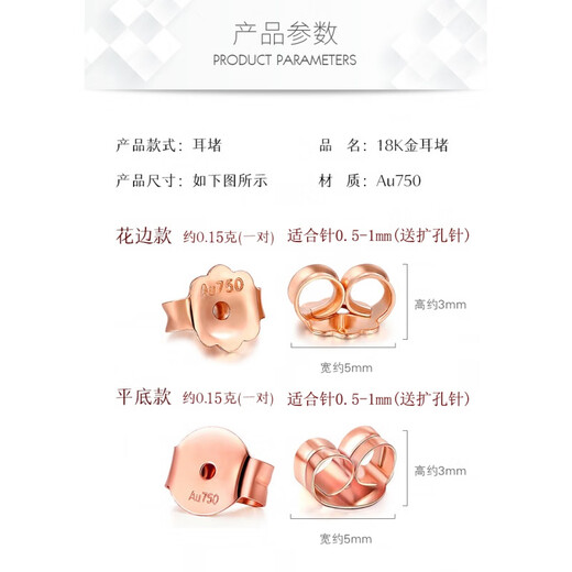 Fat Donglai's same color gold earrings 18K gold ear plugs back plug accessories buckle gold platinum rose gold au750 solid flat bottom 18k gold ear plugs a pair