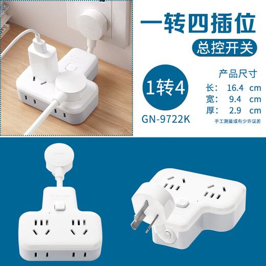 公牛（BULL）公牛转换插头转换器插座沙发缝隙夹缝贴墙转向家用插 柔性一转六总控开关9733k