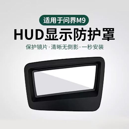 
Boer-modified Huawei AITO M9HUD Head-up Display Protection Cover Fifth Generation Automobile Products Interior Modified Accessories