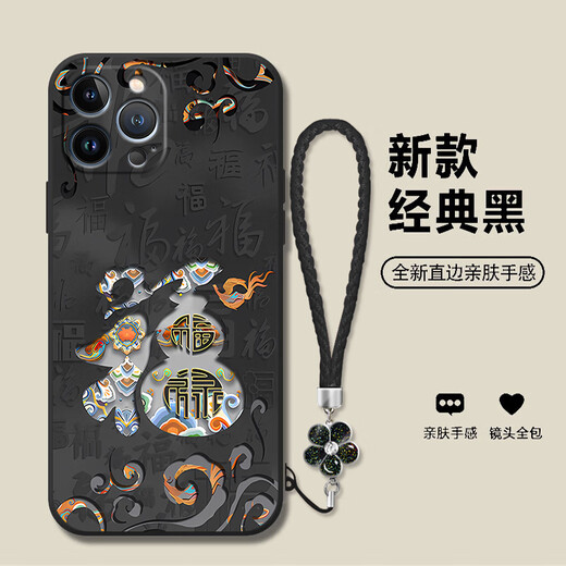 Jiwangma 2025 Dunhuang Fuzi für Apple 13Promax Mobile Fall IP12Mini Neues Jahr Red Retro Chinese Style High-End-Silikon mit Vollgeklagter Anti-Fall-Softschale Chinesisches Rot-A826 Dunhuang Fuzi + Blumenbracelet Apfel 13promax