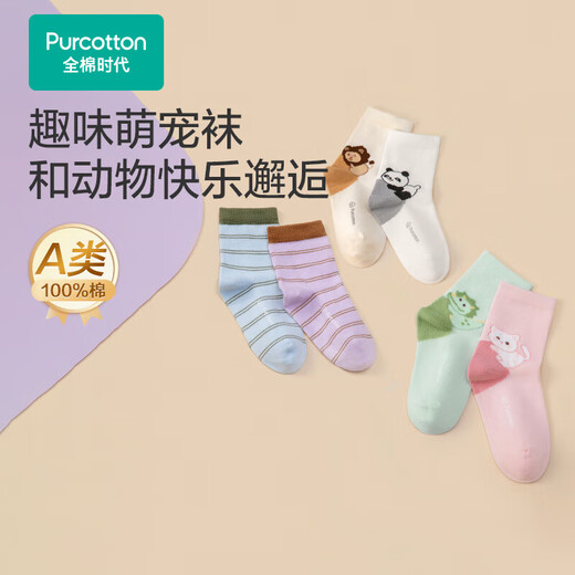 Pure Cotton Era (PurCotton) Children's Baby Cotton Socks Baby Pure Cotton Season 5A Antibacterial Jacquard Medium Socks 3 Pairs Monet Pink + Non-Fluorescent White + Purple Brown Thin 3-5 Years Old Recommended Foot Length 16-18cm