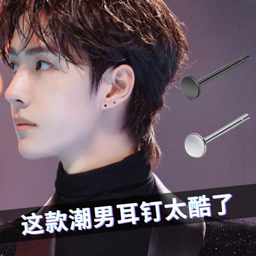 QMXD earrings for men, trendy, compact, internet celebrity earrings, mini ear sticks, ear care needles, trendy earrings, men's street gifts for boyfriend, silver pair