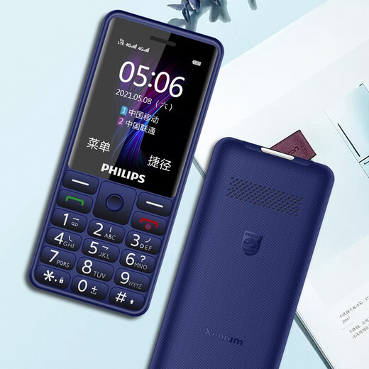 Philips E506A Elderly mobile phone, super long standby, voice king, loud and large characters, elderly student mobile phone, no game buttons, elderly mobile phone, large screen, no camera, workshop confidentiality, deep sea blue, radio and television, China Mobile, China Unicom Telecom version (supports 5G card calls)