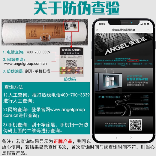 Angel water purifier filter element J2305-ROB8 full set of A4/A6/J1205-ROB8C genuine J1105 original J2305-ROB8 [First level 123] Old A6/A4