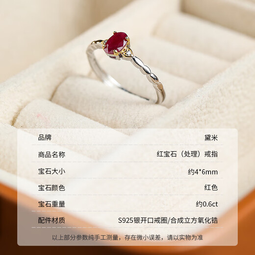 Demi Mofei Ruby Ring Colorful Girl Classic Versatile S925 Silver Open Ring as a Gift for Girlfriend