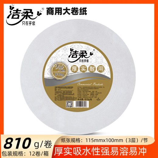 Jieru large roll paper large tray paper commercial large roll toilet paper toilet paper toilet paper household affordable toilet tissue wholesale 3 layers 1391 sections/roll*6 rolls
