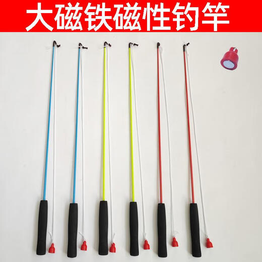 Magnet fishing rod children's toy fishing rod fishing game props magnetic fishing rod magnet magnet 1 piece 55cm fiberglass rod with large magnet