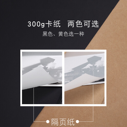 一本时光真皮家庭版相册拍立得情侣DIY影集自粘贴式定制复古宝宝成长纪念册创意手工礼品 B6内页黄色卡纸+防潮隔页(可放120张5寸照片)