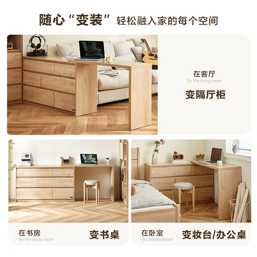 全友家居斗柜原木奶油风多用置物柜可变书桌隔厅柜家用收纳柜政府补贴