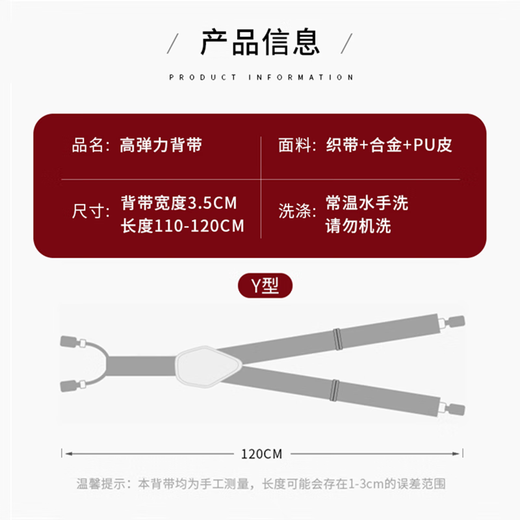 乐卡利 背带夹男 正装肩带夹子 Y型4夹弹力织带 纯黑色男士吊裤带 松紧织带背带夹【黑色黑皮】