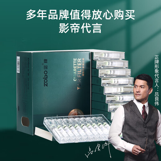 Genuine (ZOBO) filter cigarette holder disposable spiral 26 heavy cigarette filter tar filter coarse, medium and fine three-use 100 pieces