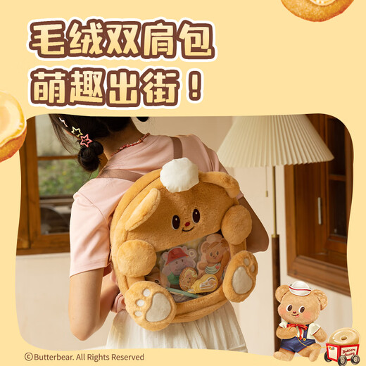 Deli (Deli) Butterbär für Kinder Rucksack Schulbag Grundschule Plear Pain Layer -Aufbewahrung Rucksack Kindertag Geschenk