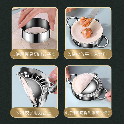 GEEGO dumpling making artifact 304 stainless steel dumpling wrapper machine dumpling mold pressure dumpling tool household dumpling making machine small size 1 piece (suitable for 7.5cm diameter dumpling wrapper)
