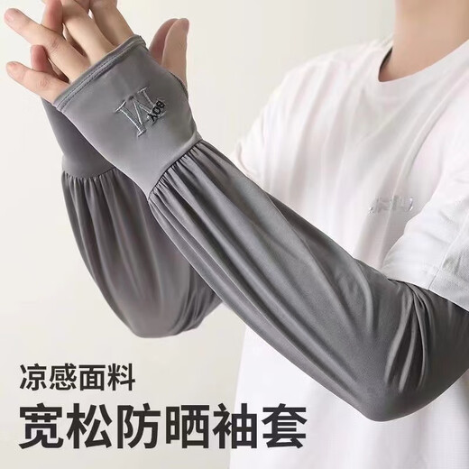 勋狸粑冰袖防晒袖遮阳袖套男士夏季户外开车骑行手套护臂薄套袖遮阳护袖 浅灰色【宽松袖套】