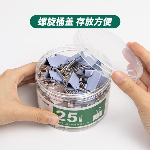 天色 24只32mm莫兰迪长尾夹燕尾夹 彩色长尾票夹票据夹子中号凤尾夹 办公用品 TS-12132
