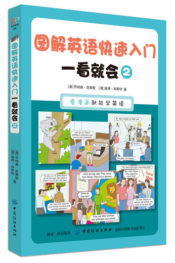 Illustrated English Quick Start Learn it at a Glance 2