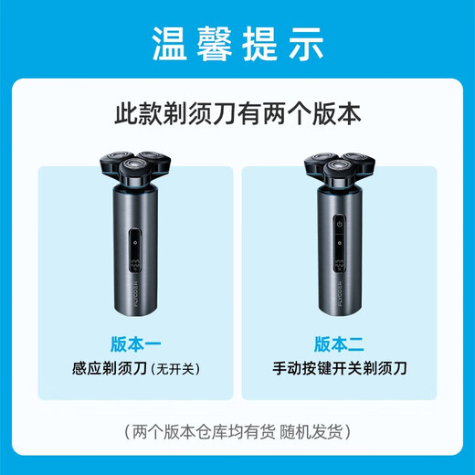 FLYCO (FLYCO) electric razor shaving full body wash shaving beard knife sends boyfriend birthday gifts to husband for dad FS985 Star Blue [Qianxi Festival limited gift bag]