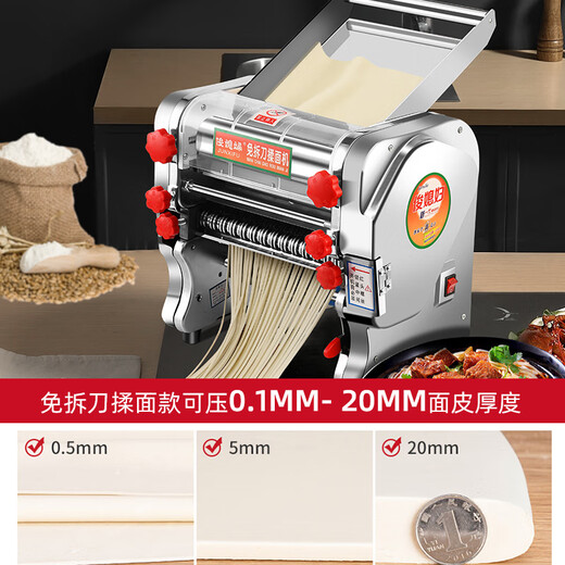 Jun's Wife's Knife-Free Electric Noodle Machine Noodle Machine Commercial Household Small Fully Automatic Stainless Steel Noodle Rolling Machine 180 Knife-Free Noodles One-click Switching