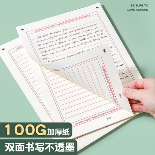 递乐 考研英语作文纸练习考试20张作文答题卡纸双面英语作文真题训练专用英语一二适用 SZA4020E832考研英语