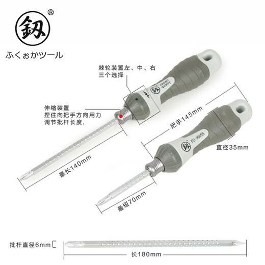 Fukuoka Tools industrial grade ratchet screwdriver one-word cross dual-purpose screwdriver retractable screwdriver screwdriver