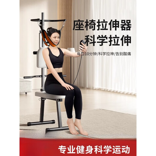 比纳拉伸器材颈部电动牵引椅拉吊脖子家用拉伸抗阻腰部带舒缓器 【电动款】可折叠/可开背/改善颈
