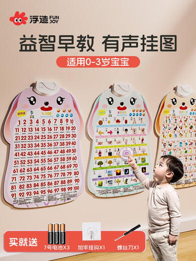 ZKHE 早教拼音挂图宝宝有声字母表墙贴点读发声书儿童识字数字学 兔子款蔬菜水果