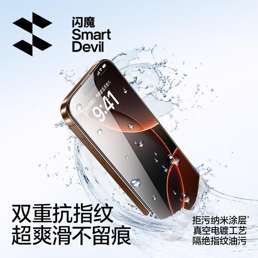 Flash Magic is suitable for iPhone16ProMax tempered film Apple 16Pro mobile phone film full screen covering dust-free compartment HD anti-fingerprint anti-falling film [2 pieces] One-pull dust removal and second patch * earpiece dustproof iPhone 16 Pro