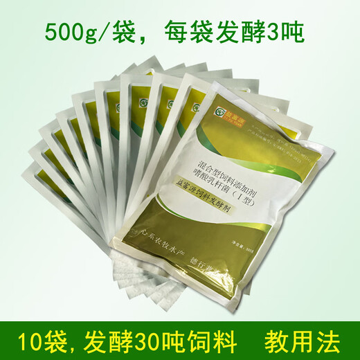 Yifuyuan feed starter, corn flour, wheat bran, rice bran oil, dry rice husk, sweet potato residue, leftover rice fermentation bacteria powder, long-lasting breeding, 1 box of roughage fermentation liquid (12 bottles)