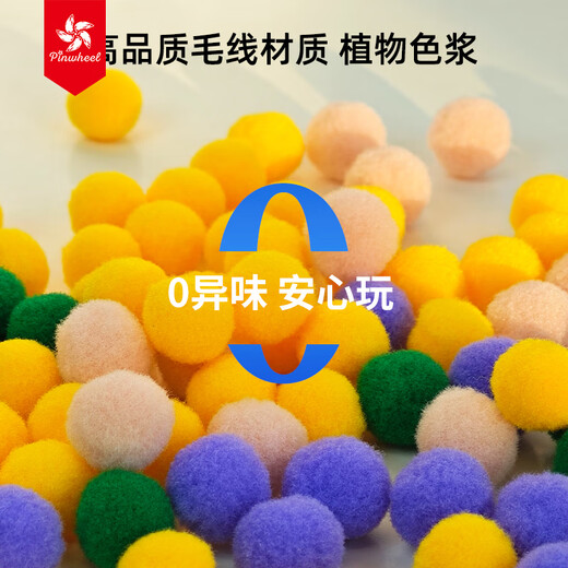 Pinwheel 毛球粘贴贴画儿童diy手工幼儿园女孩3到6岁玩具 毛球画-动物朋友