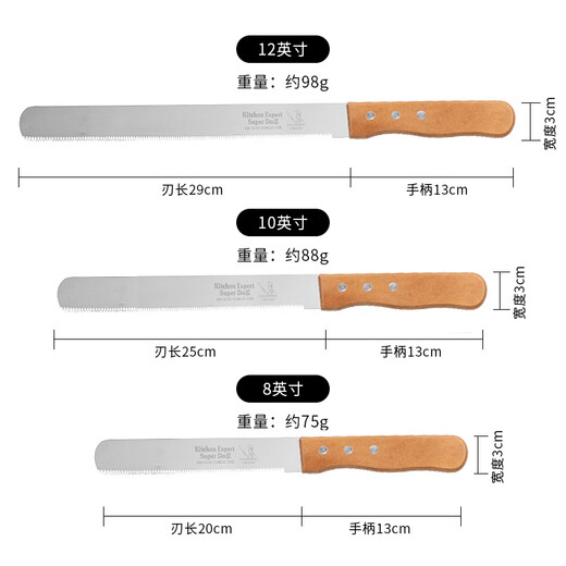 Stainless steel bread knife toast bread cake slicing serrated knife sandwich cutter cake layer baking tool 10-inch fine tooth Hemu original color handle bread knife