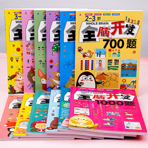 Whole brain development 700 questions 1000 questions 2-3 years old, 3 volumes of early education for children, mathematical thinking and logic training, 3-4-5-6 years old children's left and right brain intelligence, children's picture book toy book, great development of intelligence and concentration, educational early education book, 4-5 years old, 1000 questions, whole brain development (3 volumes)