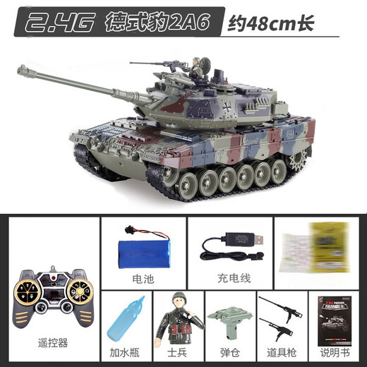 
Lichengfeng (LCF) super large remote control tank car 99 tiger-style smoked children's charging off-road climbing tank model boy toy German Leopard 2A6 47cm (blast + smoked) single electric version (can play for 30 minutes)