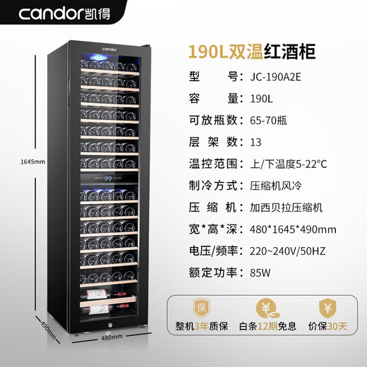 Candor Kaide Dual Temperature Red Wine Cabinet Home Dual Temperature Zone Wine Cabinet Tea Red Wine Storage Cabinet Living Room Office Red Wine and Cigar Integrated Cabinet JC-190A2E/HC Left Door Red Wine Cigar Style 63 Bottles