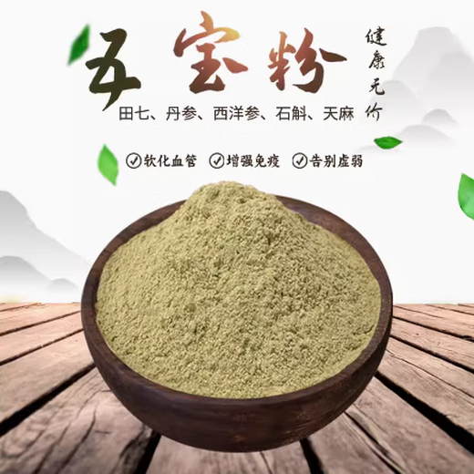 Peking Tongrentang Authentische Yunnan Fünf Schätze Pulver Fünf Schätze Pulver Panax Notoginseng Dendrobium Dandan Ganoderma Gastrodia Elata Western Ginseng kann auch in Tabletten gedrückt werden. Spezialklasse 10-Kopf-Panax NotoginSeng fünf Schätze Pulver 500 g für Cup