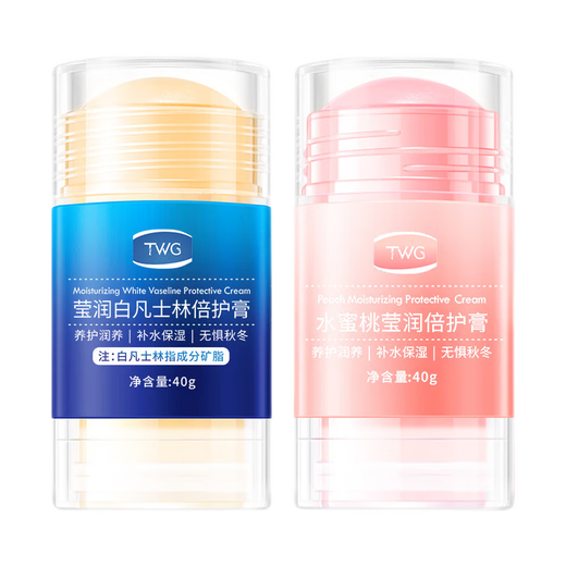 TWG Vase Chapped Stick Horse Oil Peach Anti-Crack Wrinkle Crack Cream Hands and Feet Moisturizing Cream Heel Cracked Stick 2 Pack Randomly Delivered