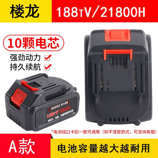 
Loulong electric wrench battery backload type lithium battery battery connection wire chainsaw electric scissor battery charger brushless lawn mower special battery 688TV battery