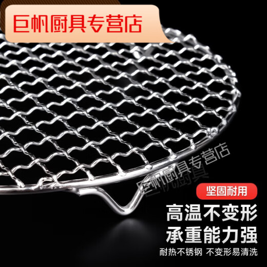 Muran Noel stove grid stainless steel grilling mesh round electric ceramic stove air fryer grill bracket iron mesh/t; diameter 18c wire thick 1.8 material