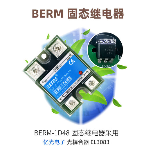 Shantou Lincun einphasiges Halbleiterrelais SSR DA AA DD Relais DC gesteuerter AC 1D48 BERM-1D4840