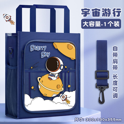 Bolsa de matrícula, bolso, mochila, mochila escolar cruzada para estudiantes de primaria, bolsa para documentos, bolsa de arte de lona, ​​bolsa para tareas escolares, bolsa para guardar documentos, estudio para niños, tres capas, extra grande y extra gruesa, Desfile del Universo (con correa para el hombro) Sin especificaciones