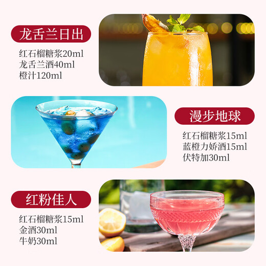 Bairika Red Pomegranate Syrup Lijiaojiu Blue Orange Liqueur Liquor étranger Vin de base mélangée Vin Doux Sirop non alcoolique [Sirop de menthe vert 685 ml]