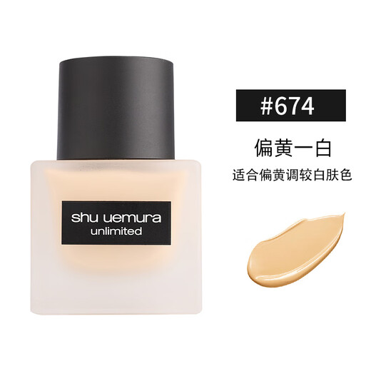 植村秀（Shu uemura）羽纱持妆小方瓶粉底液粉底霜遮瑕轻薄控油自然 情人节礼物 小方瓶674#中暖一白  35ml