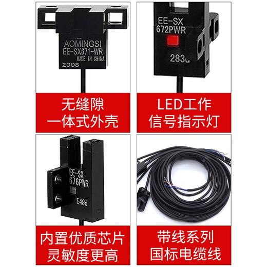 Shanghai Industrial Automation Omch Shanghai Industrial Automation U-Slot-Typ Photoelektrischer Schalter EE-SX670 671 672 673 67 EE-SX671PWR