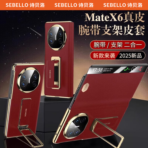 诗贝洛适用华为matex6手机壳折叠屏高端牛皮超薄磁吸翻盖镜头全包防摔x6典藏版保护套简约支架轻奢商务新 MateX6/典藏版【曜石黑】升级支架丨奢华真皮