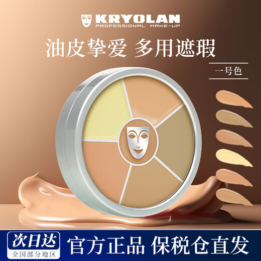 KRYOLAN Phantom of the Opera, шестицветная палитра консилеров для маскировки прыщей, темных кругов и контуринга, подарок на день рождения подруге # № 1 цвет