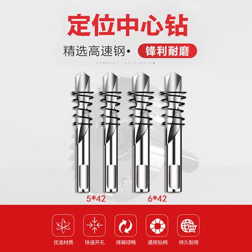 An Junsheng high-speed steel hole opener center drill bit hole opener center positioning drill alloy hole expander drill core centering drill high-end drill core 5*40 high-speed steel hole opener single pack