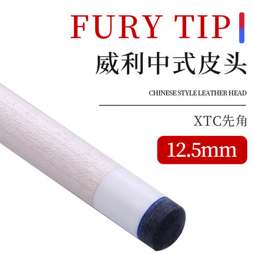 FURY Willy billiard cue big head tw Broken Moon tk tank 1234 Merlin staff Ermingyue 1 Broken Moon 9 Powerful billiard cue Willy tw Broken Moon 1 Lizard grain leather Brand new genuine + lifetime after-sales service