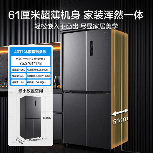 Midea [Ancho 753 mm] 407/457/459 Door cruzado 4 de 60 cm 60 cm Ultra-Dino cero-cero-luna de primer nivel Gray Cooled Frost sin olor sin olor sin olor sin olor libre