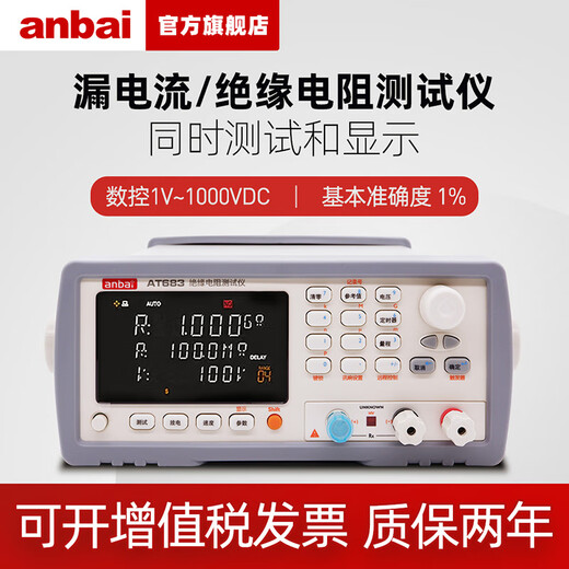 
Amber AT683/682 high voltage insulation resistance tester Megometer 1000V electrical equipment test AT683 six-range 100k10T