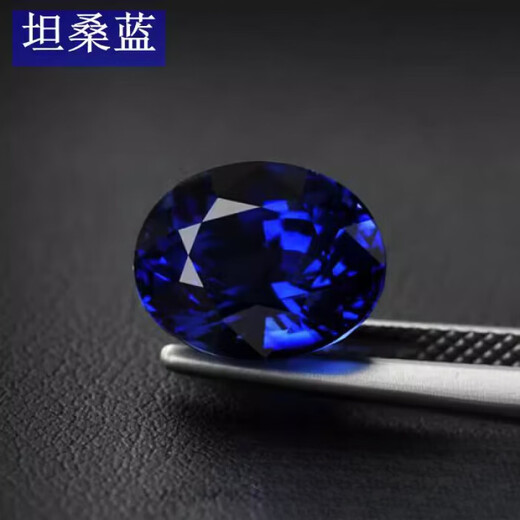 GOR胖东来品质坦桑石裸石蓝宝石收藏级坦桑蓝蛋形宝石粉熔DIY椭圆形 3x5mm 椭圆形
