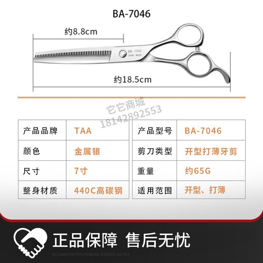 It it Taa it it Pet scissors for beauticians special fish bone tooth scissors fluffy scissors curved scissors straight scissors professional with color notes or random